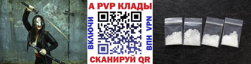 Купить закладки  Бугуруслан  Альфа ПВП кристаллы 