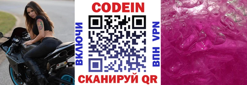 Купить  Бугуруслан  Кодеиновый сироп Lean Purple Drank 