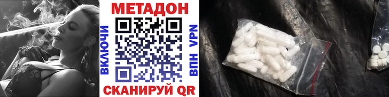 Купить закладки  Бугуруслан  МЕТАДОН methadone 